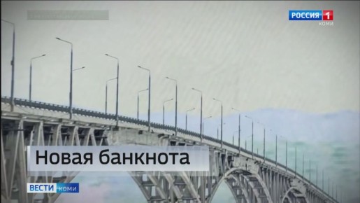 Банк России выпускает обновленную банкноту 1000 рублей