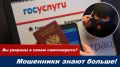 Как самозапрет может подвести: три способа обмана мошенников