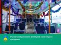 Расписание работы автобусов в период Новогодних каникул