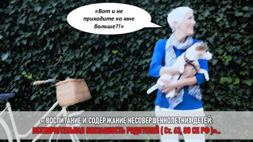 Пенсионерка и ее право на счастье: как любовь к питомцам вызвала недовольство родных