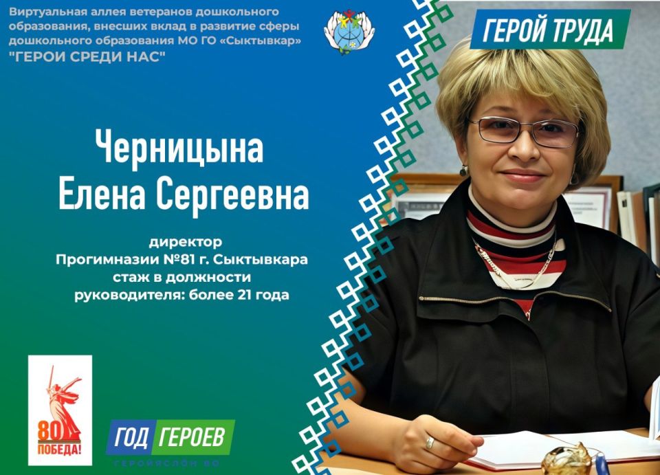 В продолжение темы Года Героев Республики Коми мы подводим итоги 2025 года и продолжаем серию публикаций о "ГЕРОЯХ СРЕДИ СВОИХ"