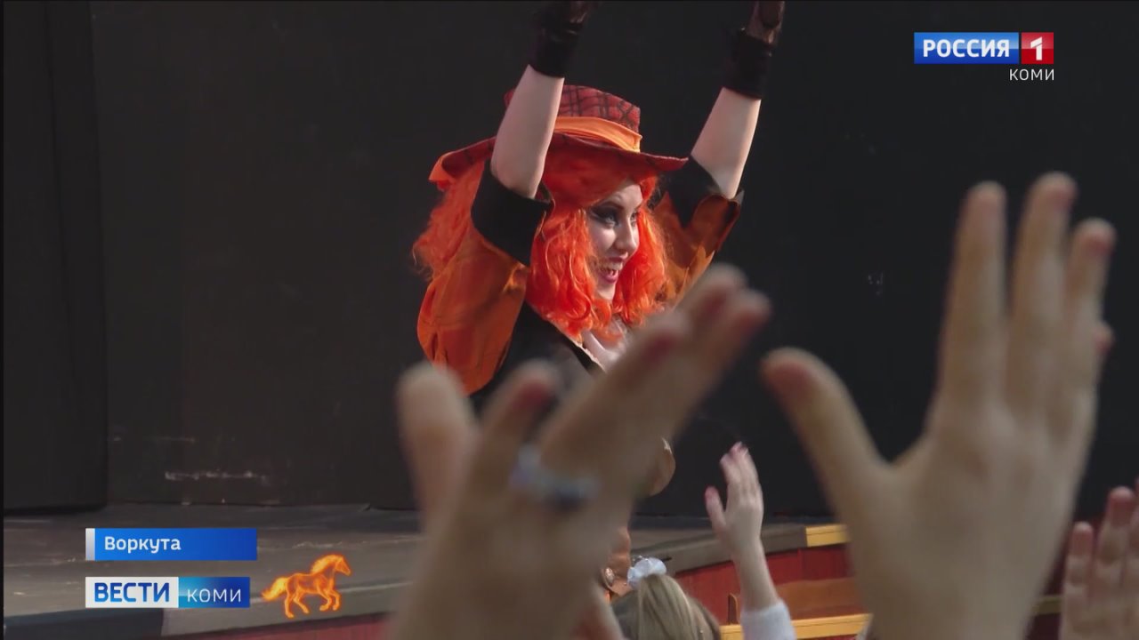 Воркутинский драмтеатр приглашает гостей на премьеру — спектакль «Волшебный мешок Деда Мороза!»