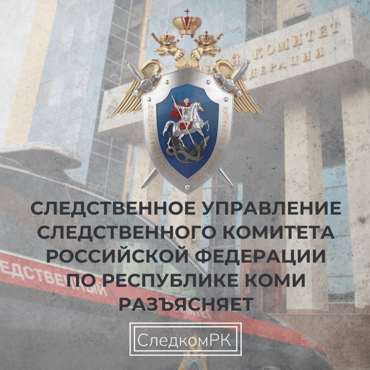 Следственное управление напоминает о необходимости соблюдения детьми правил пожарной безопасности