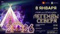 Завтра сыктывкарцев на Стефановской площади ждёт насыщенная программа: