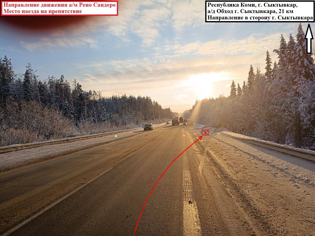 Оперативные сведения Управления Госавтоинспекции МВД по Республике Коми за 6 января 2026 года Оперативные сведения Управления Госавтоинспекции МВД по Республике Коми за 6 января 2026 года