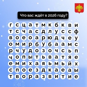 Давайте немного поиграем!. Смотрите на картинку и запоминайте три слова, которые увидите первыми