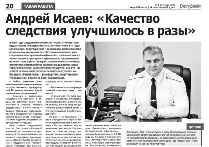 �������� ������������ �� �� ������ �� ���������� ���� ������ ����������� ������, �������������� � ������ "����������" 15.01.2026