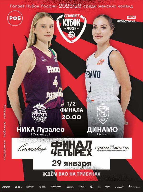 ������ ��������: ������! ������� ��������� ��������� ����� ���������������� ������������ �� ���������� � ������� �������� XXIII FONBET ����� ������!