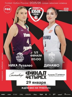 ������ ��������: ������! ������� ��������� ��������� ����� ���������������� ������������ �� ���������� � ������� �������� XXIII FONBET ����� ������!