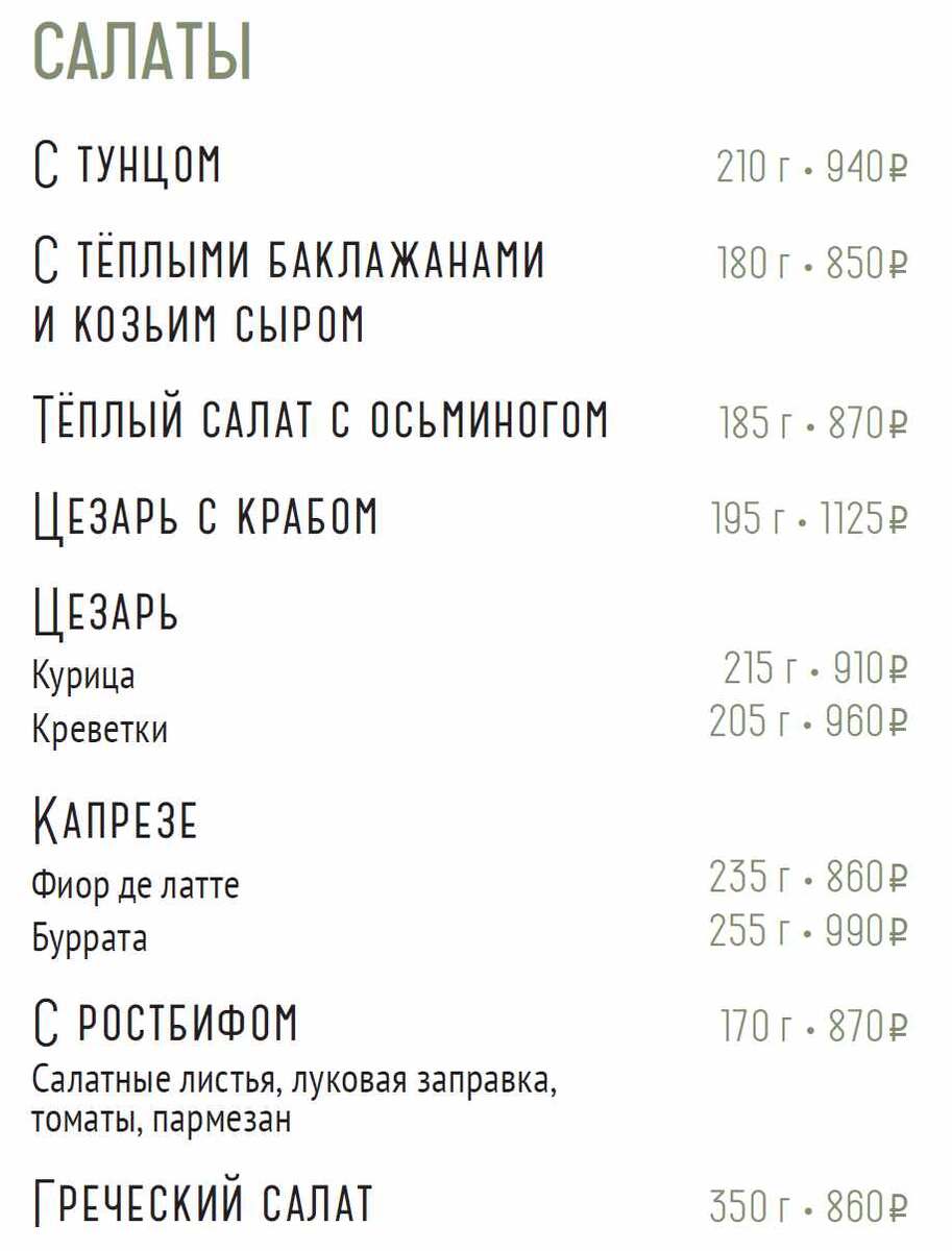 Дорогой полдник: московский обед за 4500 рублей, как это возможно?