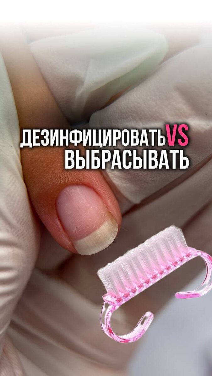 Секреты ухода за щетками: выбрасывать или дезинфицировать?