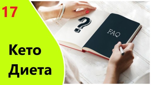 Разбираем мифы о кето-диете: что стоит знать прежде всего