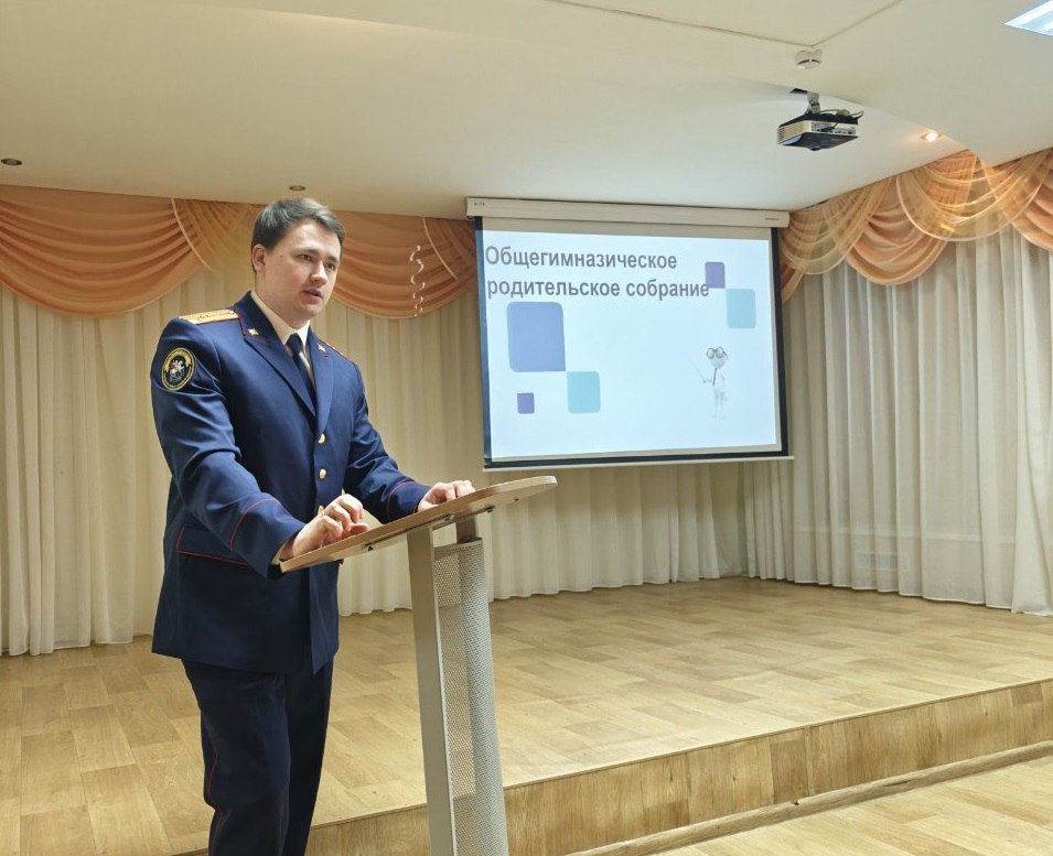 В Ухте представитель следственного отдела принял участие в родительском собрании В Ухте представитель следственного отдела принял участие в родительском собрании