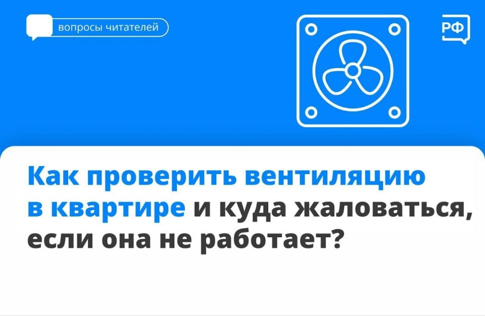 Как проверить вентиляцию самостоятельно