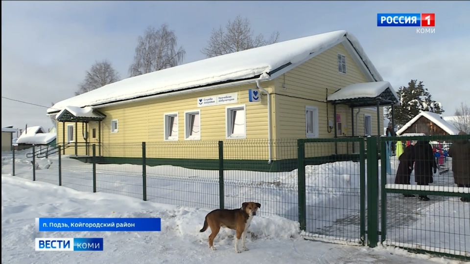 В поселке Подзь Койгородского района открыли новую врачебную амбулаторию