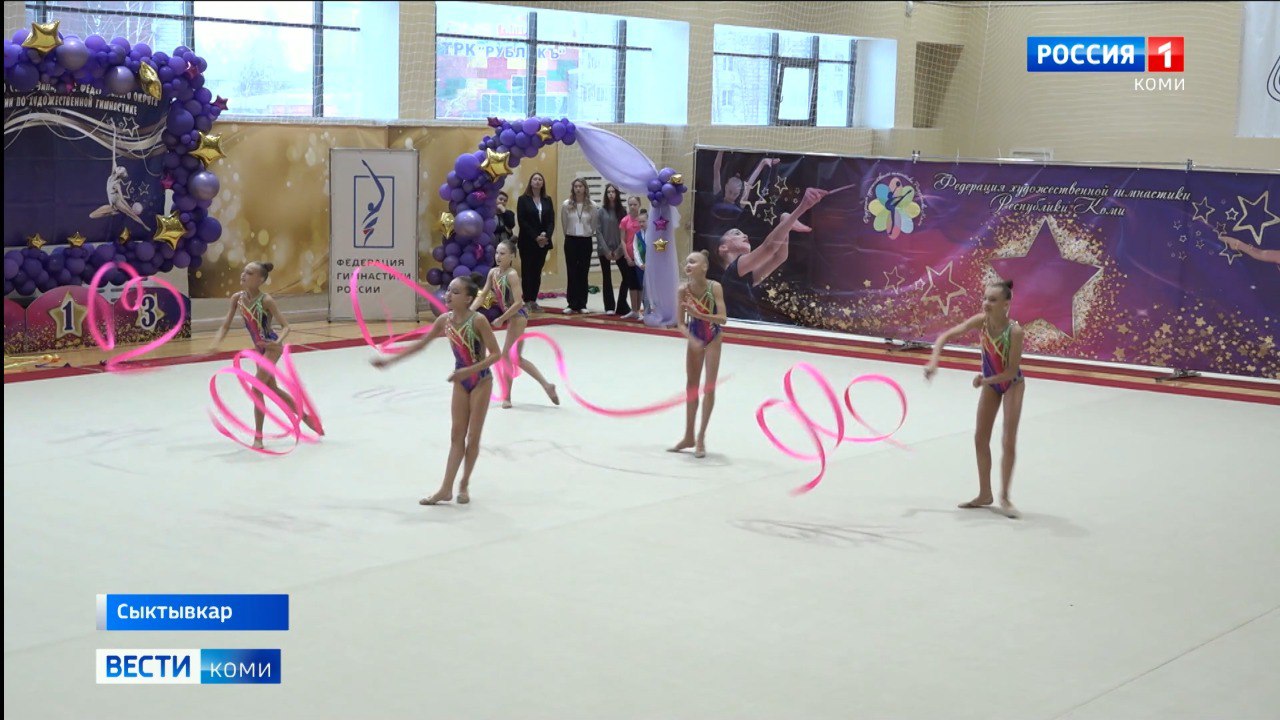 В Сыктывкаре стартовало первенство Северо-Западного федерального округа по художественной гимнастике