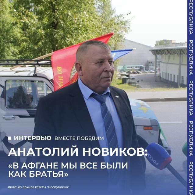 15 февраля – День памяти о россиянах, исполнявших служебный долг за пределами Отечества