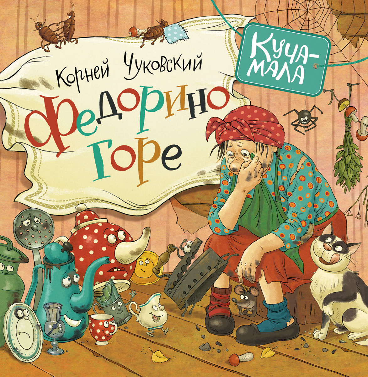 Как 10 минут могут изменить отношение к домашним делам