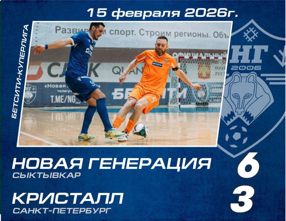 Максим Мартышин: Голевая перестрелка в пользу нашей команды! Сыктывкар гордится!!!