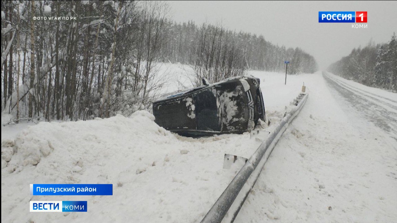 В эти выходные прилузский аварийно-спасательный отряд дважды выезжал на помощь пострадавшим на трассе "Вятка"