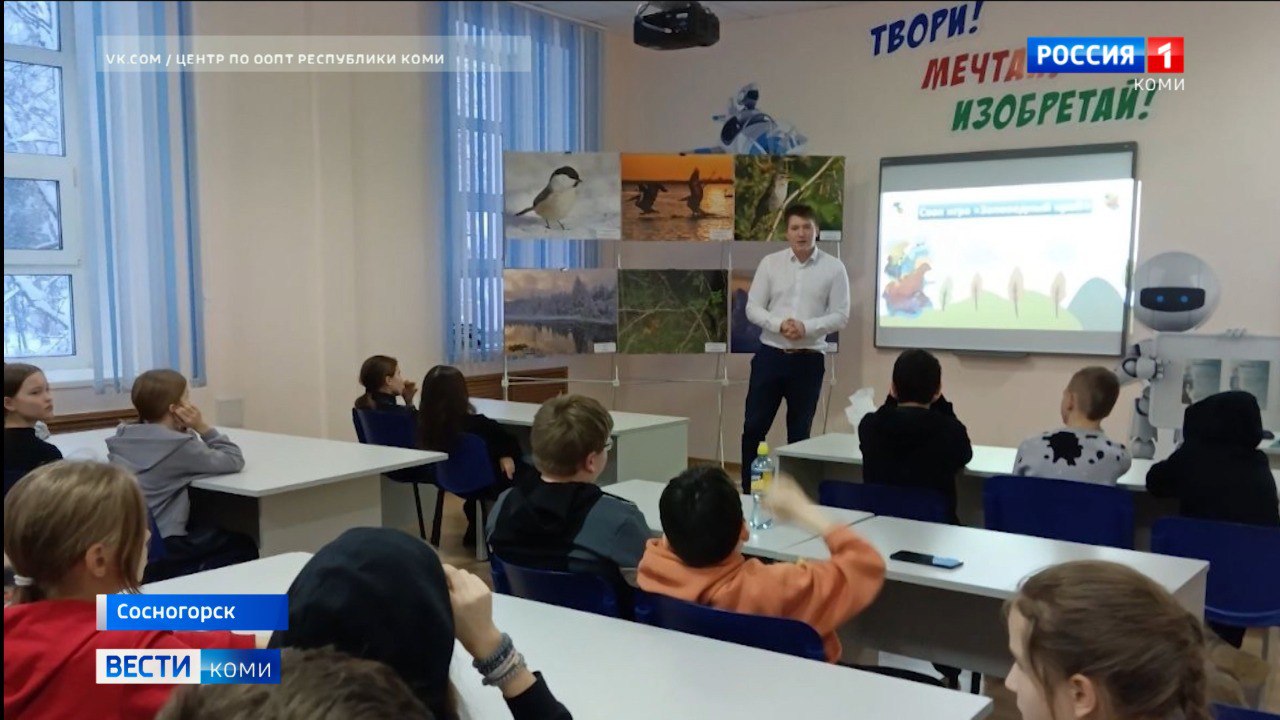 Школьникам Сосногорска рассказали о заповедных территориях Республики Коми