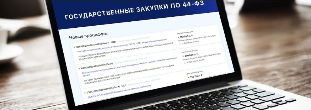 По инициативе прокуратуры признаны недействительными контракты, заключённые с нарушением законодательства о закупках