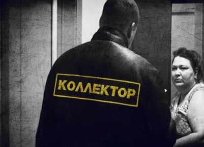 Коллекторы приобретают рекордные объемы долгов россиян: как они собираются действовать?