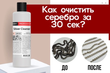 Секреты быстрого очищения серебра: верните блеск за 30 секунд