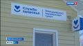 В деревне Троицк Корткеросского района заработал новый ФАП