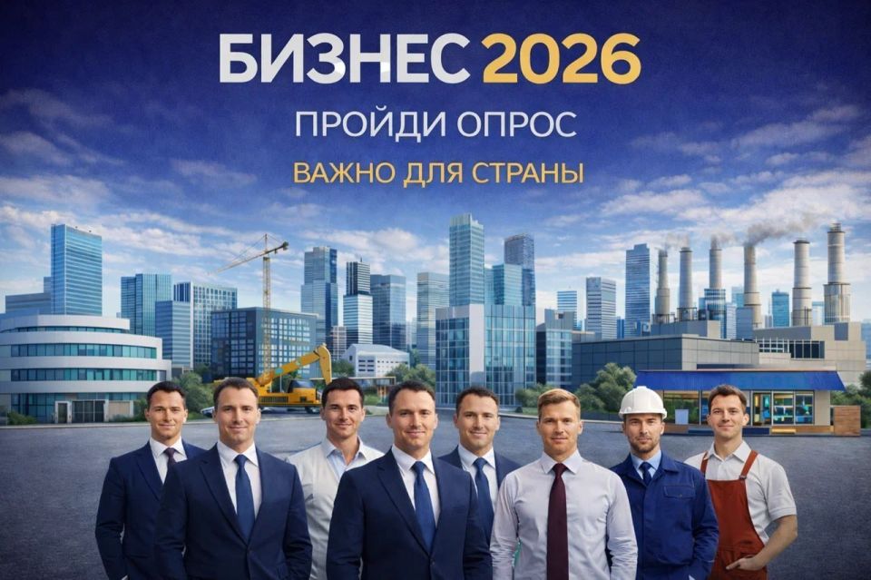 В Коми проводится исследование инвестиционного климата для предпринимателей и бизнесменов с целью его улучшения