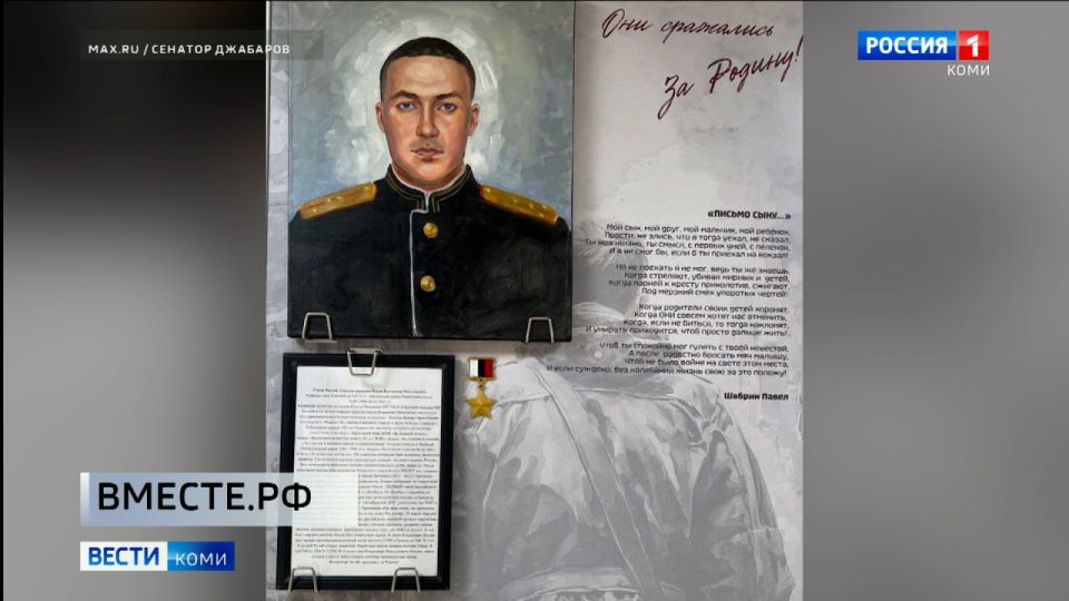 В Совете Федерации в эти дни работает выставка «Они сражались за Родину»