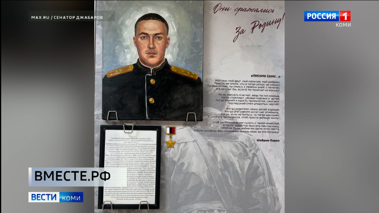 В Совете Федерации в эти дни работает выставка «Они сражались за Родину»