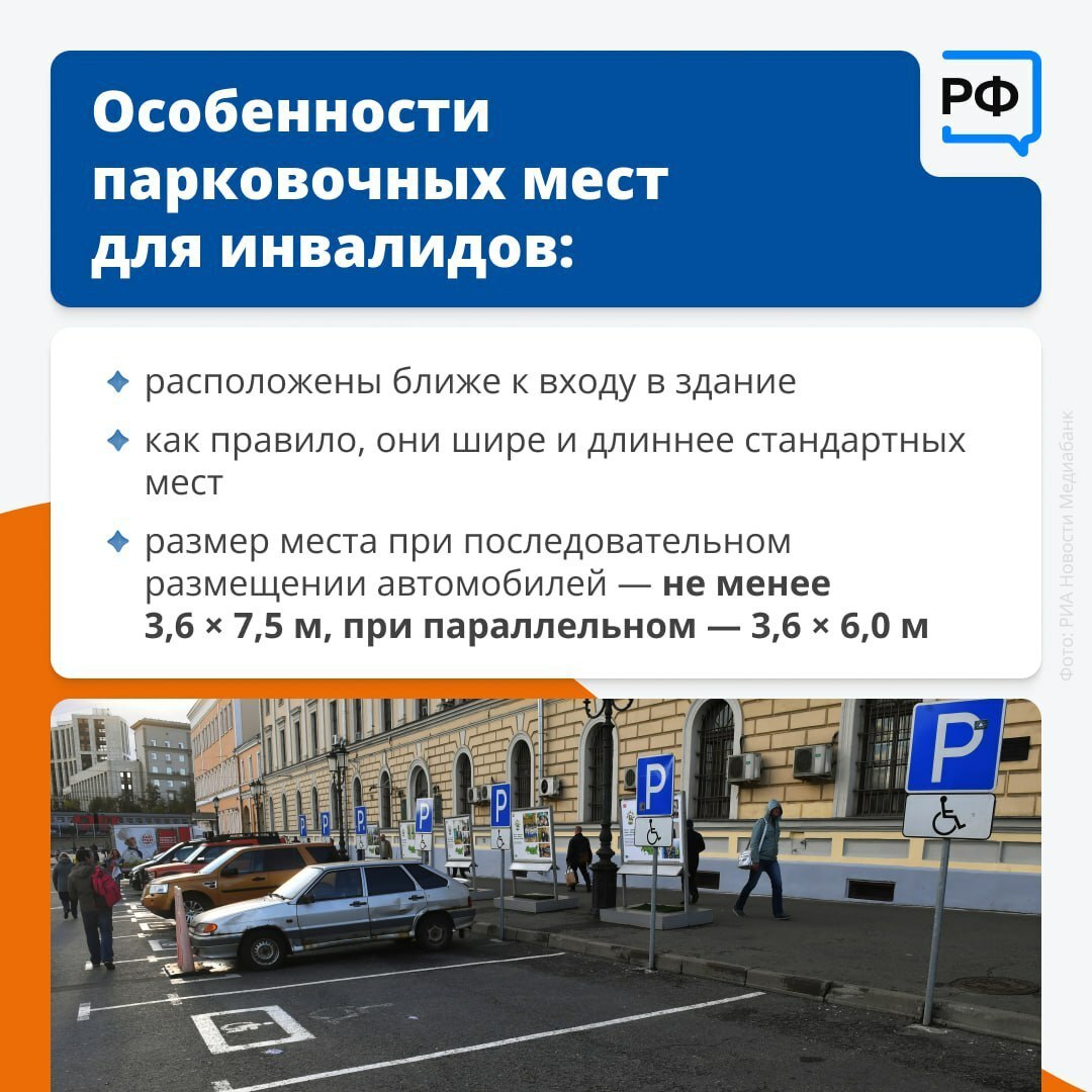 Знак «Инвалид» на автомобиле даёт его владельцу определённые преимущества Знак «Инвалид» на автомобиле даёт его владельцу определённые преимущества
