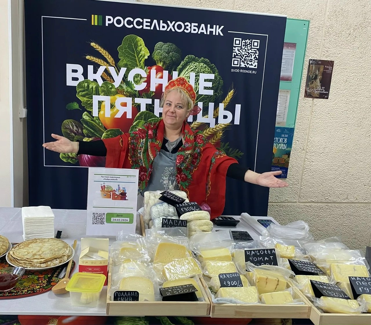 Год села в Коми: в республике продолжаются «Вкусные пятницы» Год села в Коми: в республике продолжаются «Вкусные пятницы»