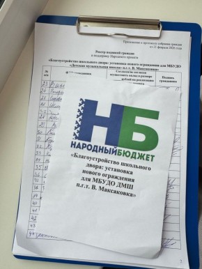 Максим Мартышин: Друзья, хорошая новость из Верхней Максаковки!