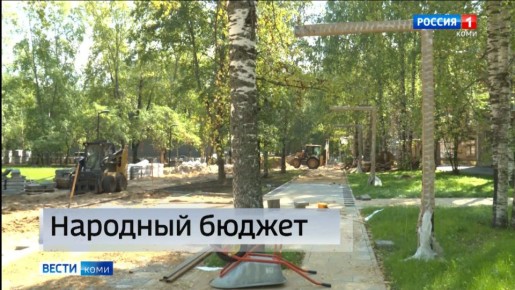 Стартовали обсуждения в рамках проекта «Народный бюджет» на 2027 год