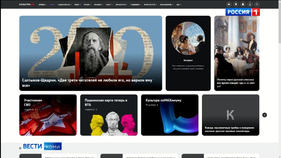 Республика Коми присоединилась к федеральной акции для льготных категорий граждан "Культура поMAХимуму"