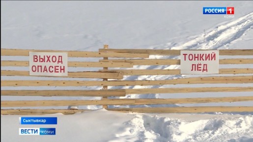 Сотрудники МЧС выходят в рейды по ледовым переправам