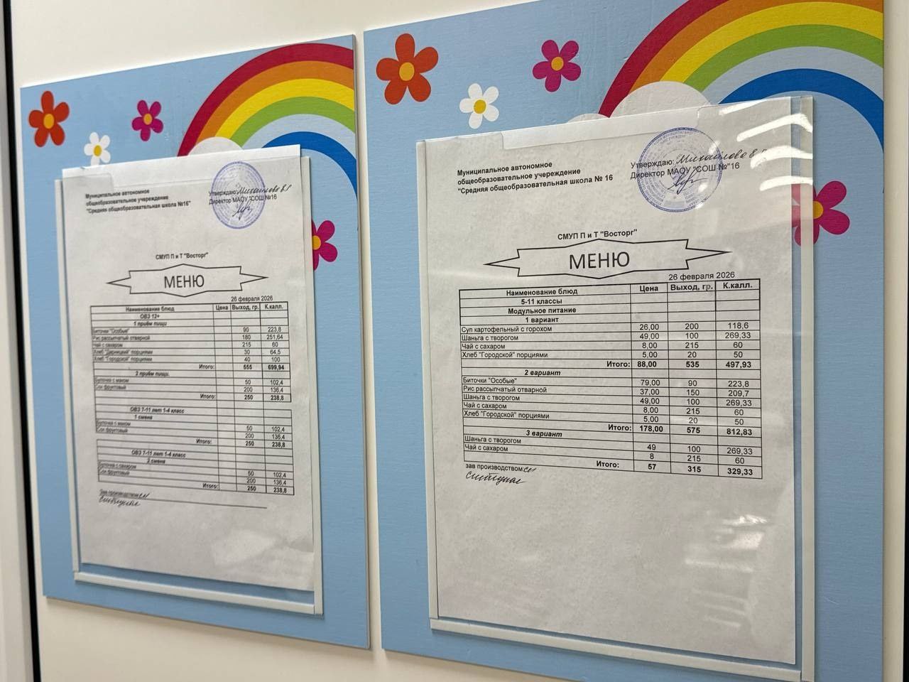 Максим Мартышин: Друзья, вчера мой первый заместитель - начальник управления образования Ольга Бригида совместно с активистами из Общественных палат Коми и Сыктывкара с депутатами города промониторили качество питания детей... Максим Мартышин: Друзья, вчера мой первый заместитель - начальник управления образования Ольга Бригида совместно с активистами из Общественных палат Коми и Сыктывкара с депутатами города промониторили качество питания детей...