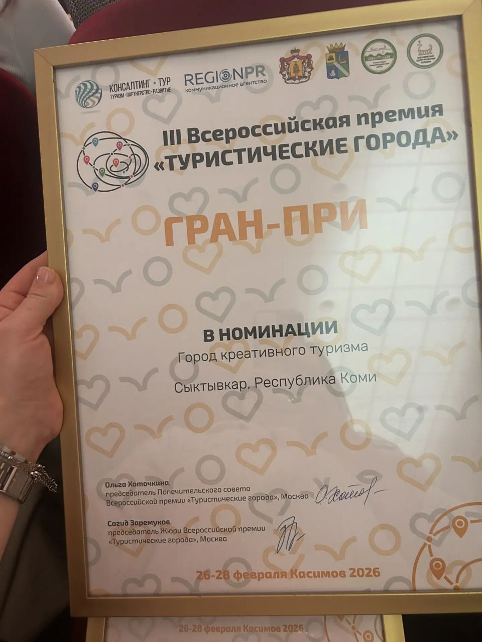 Максим Мартышин: Сыктывкар стал призёром III Всероссийской премии «Туристические города» Максим Мартышин: Сыктывкар стал призёром III Всероссийской премии «Туристические города»