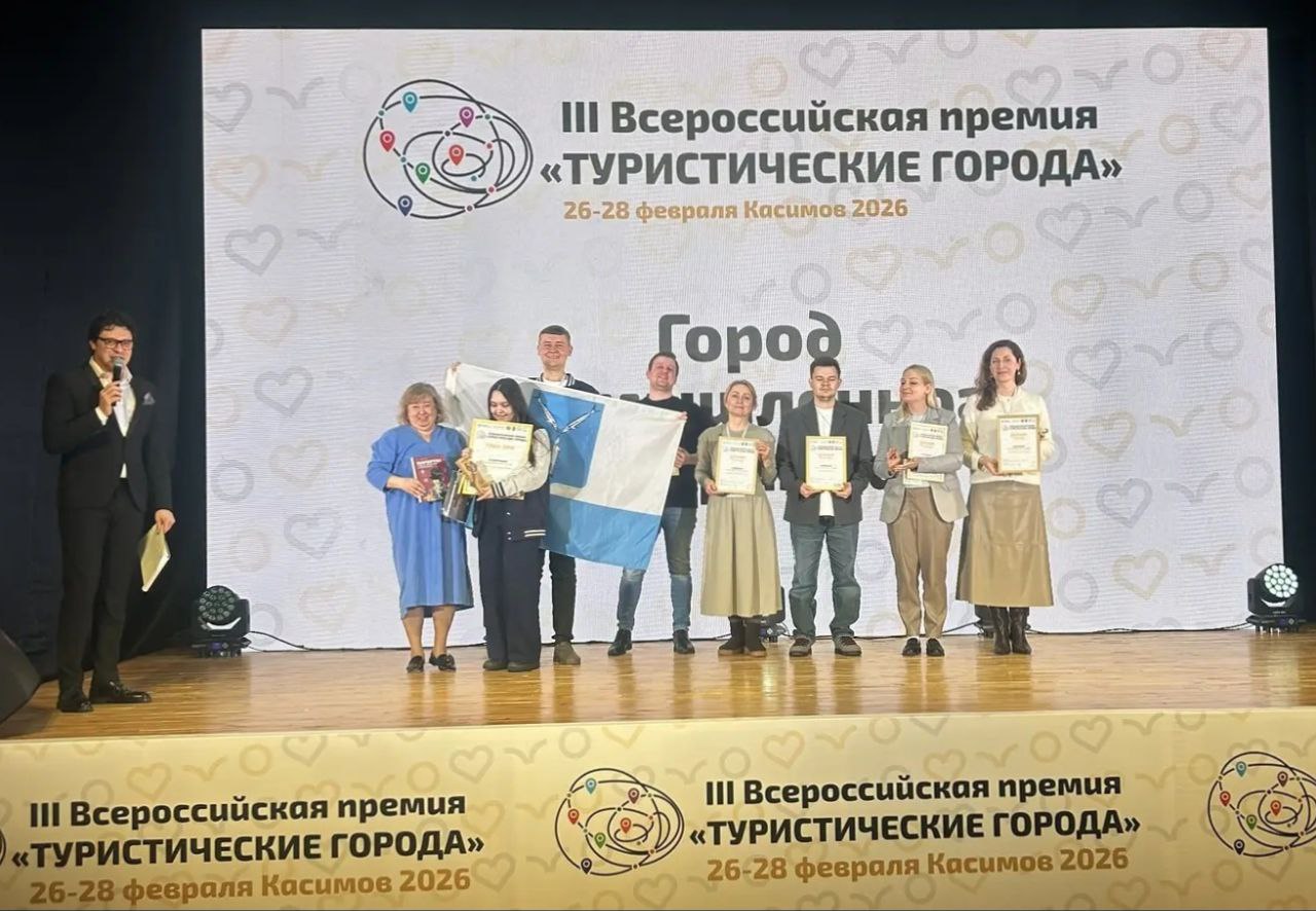Максим Мартышин: Сыктывкар стал призёром III Всероссийской премии «Туристические города»