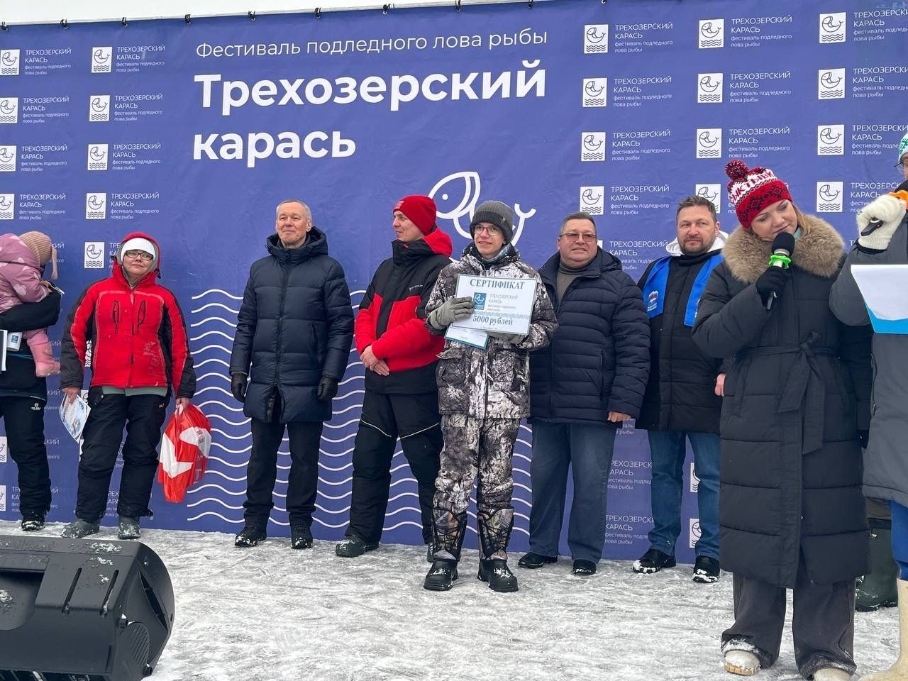 Максим Мартышин: Лучшие рыбаки фестиваля "Трехозерский карась" определены!