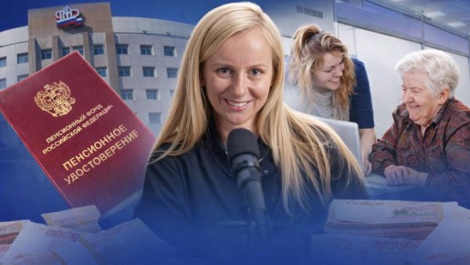 Как контролировать пенсионные накопления: советы от СФР