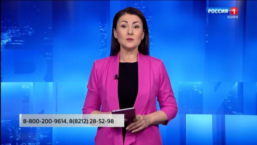 Сегодня в 14:15 в Общественной приемной Главы Коми начнется прямая линия по вопросам корректировок платы за отопление и перерасчетов платы за коммунальные ресурсы в целях содержания общего имущества в многоквартирных домах