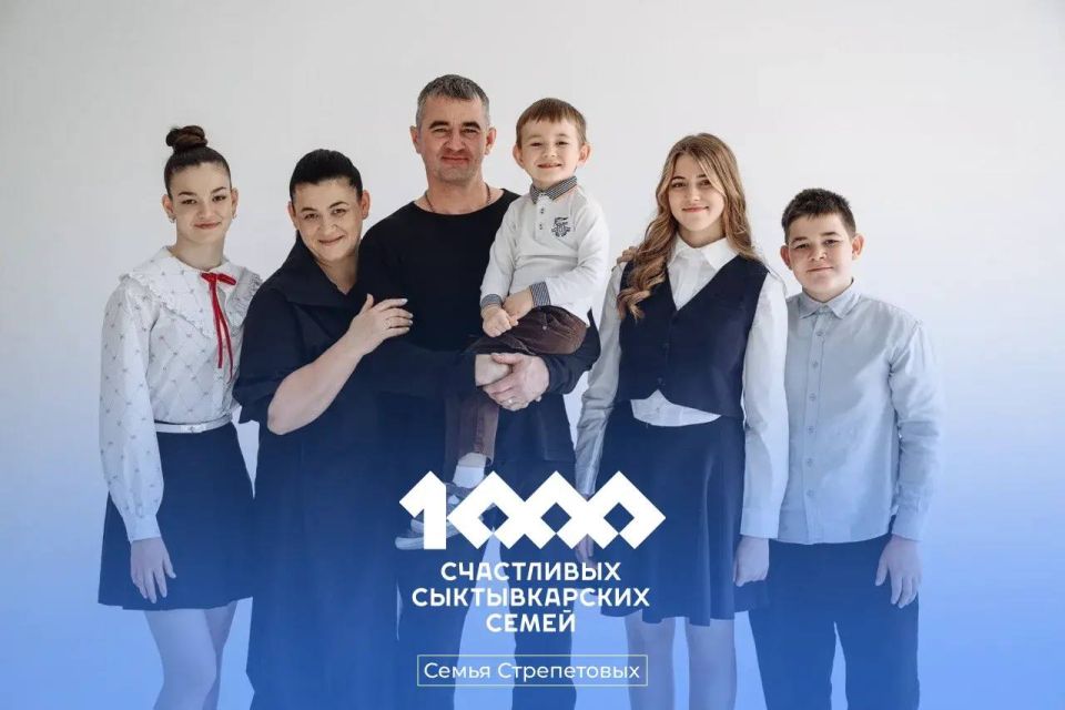 Максим Мартышин: Друзья, в нашей рубрике «1000 счастливых семей Сыктывкара» сегодня замечательная история про семью Стрепетовых