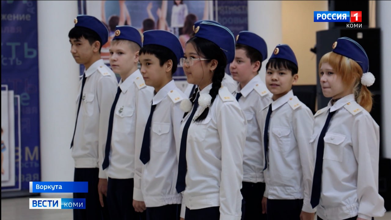 В Воркуте завершается отборочный муниципальный этап военно-патриотической игры «Кадеты Отечества»