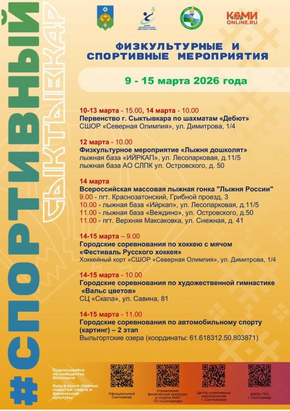 Максим Мартышин: Спортивная афиша мероприятий!