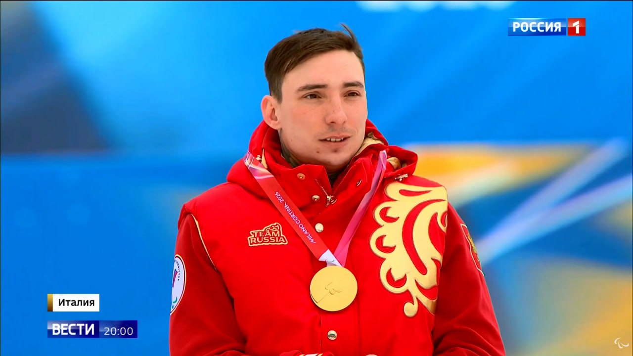 В федеральных новостях, в сюжете корреспондента Аси Емельяновой, рассказали о нашем лыжнике Иване Голубкове, который выиграл золото на Паралимпиаде-2026! В федеральных новостях, в сюжете корреспондента Аси Емельяновой, рассказали о нашем лыжнике Иване Голубкове, который выиграл золото на Паралимпиаде-2026!