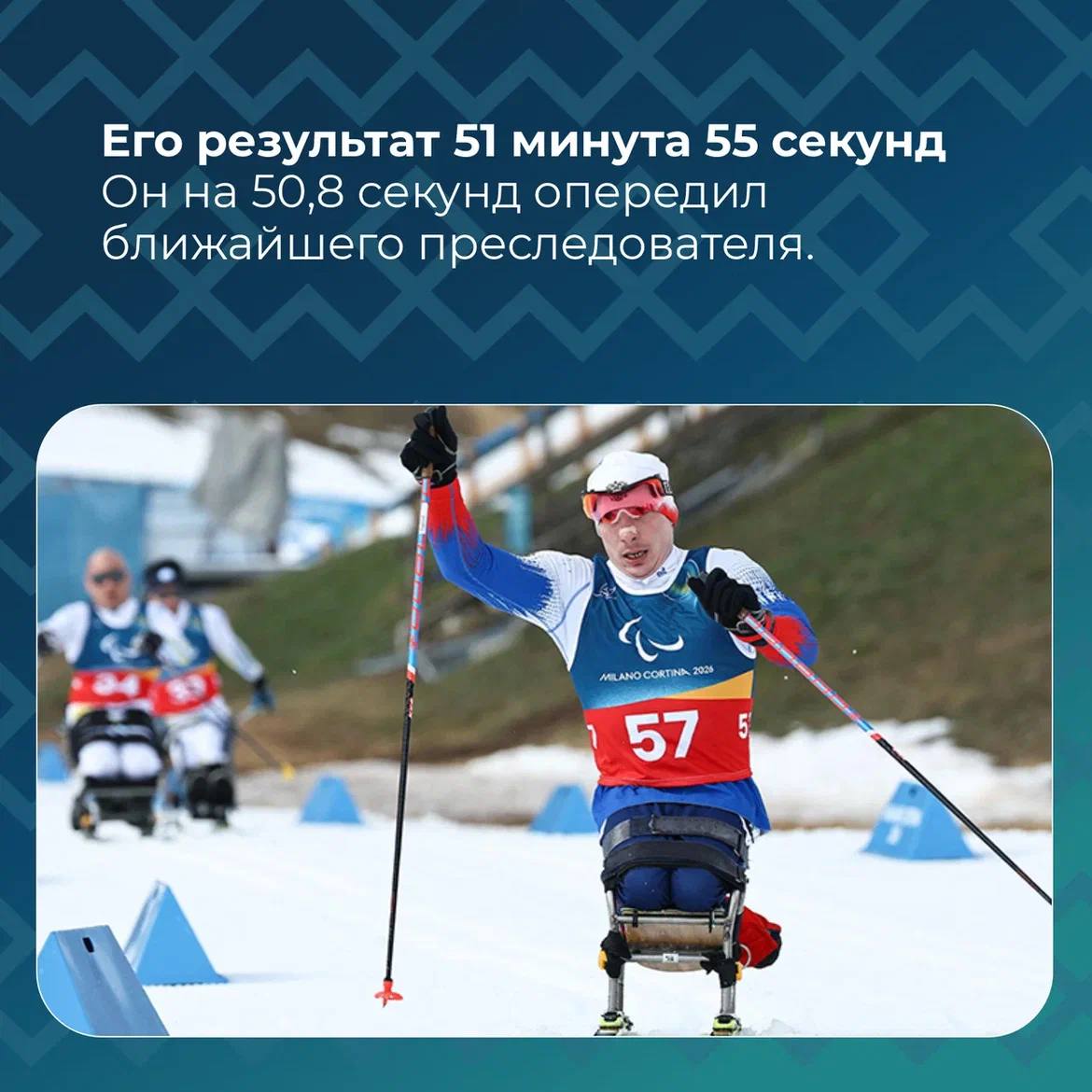 Лыжник из Коми Иван Голубков — двукратный чемпион Паралимпиады-2026 Лыжник из Коми Иван Голубков — двукратный чемпион Паралимпиады-2026
