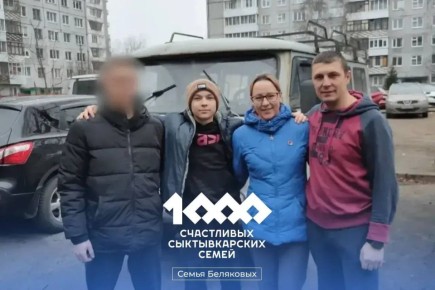 Максим Мартышин: Друзья, продолжаю нашу добрую традицию и знакомлю вас с замечательными семьями Сыктывкара